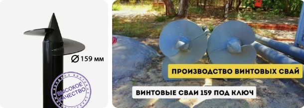 Купить сваи 159 мм в Тюмени от 1774 руб - цена от производителя